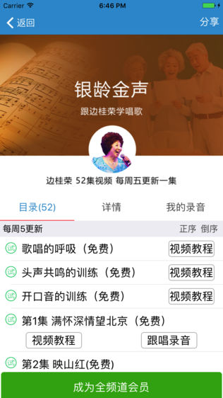 老年云课堂