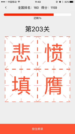 逗号教育