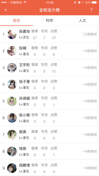 逗号教育