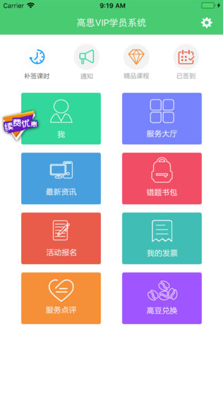 i提分·智能管家