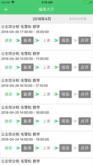 i提分·智能管家