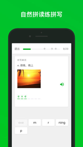 英语达人
