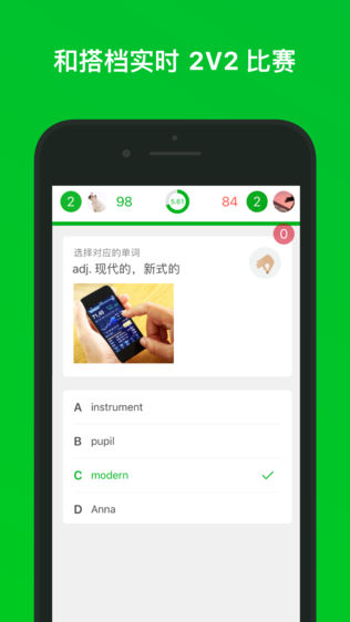 英语达人