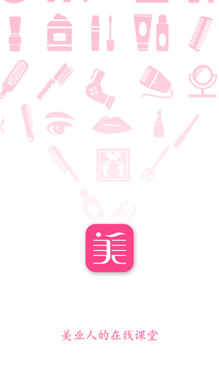 美课堂