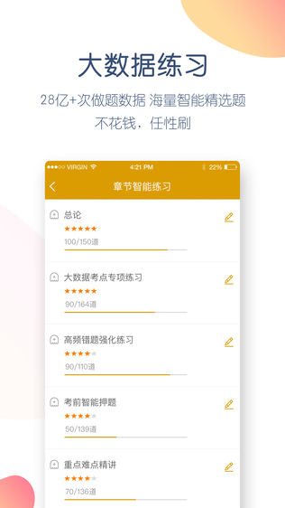 基金从业万题库