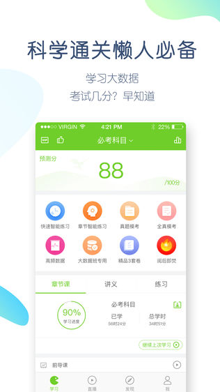 卫生资格万题库