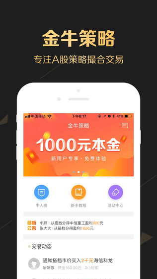 金牛策略