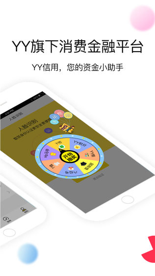 YY信用