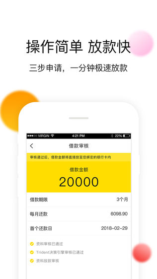 YY信用