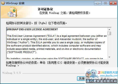 Windows Snapshot Maker(WinSnap)