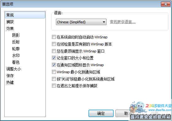 Windows Snapshot Maker(WinSnap)