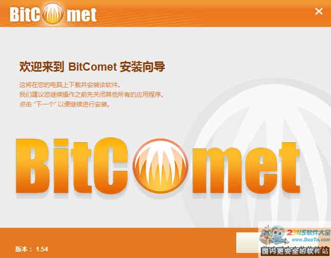 BitComet() 64λ