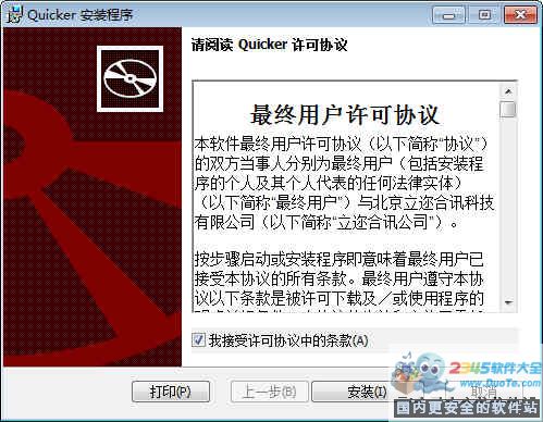 Quicker() 32λ