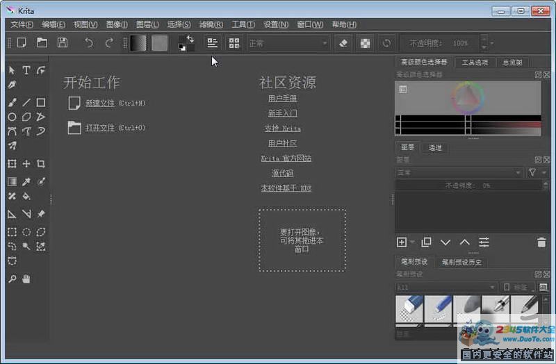 Krita(ͼα༭)  32λ