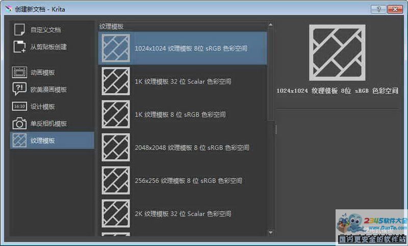 Krita(ͼα༭) 64λ
