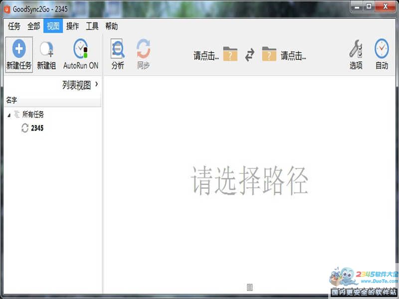 GoodSync For Mac