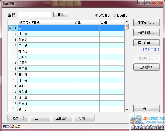 齱