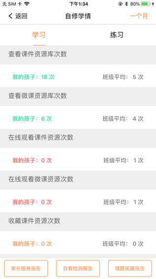 成绩宝