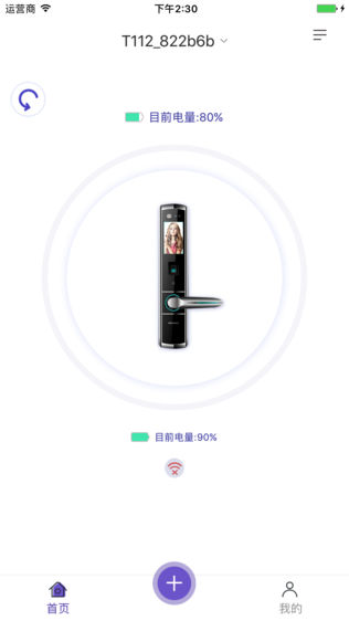 雅洁智能锁