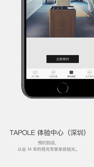 AR 选眼镜