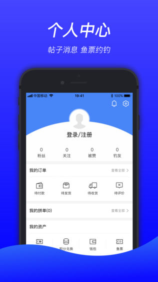 趣钓鱼