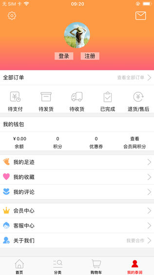 泰润商城