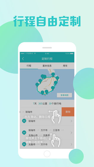 盈象旅游