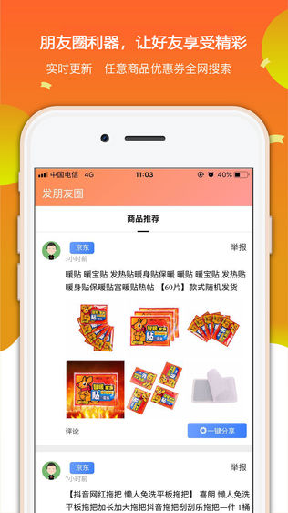 小黄券