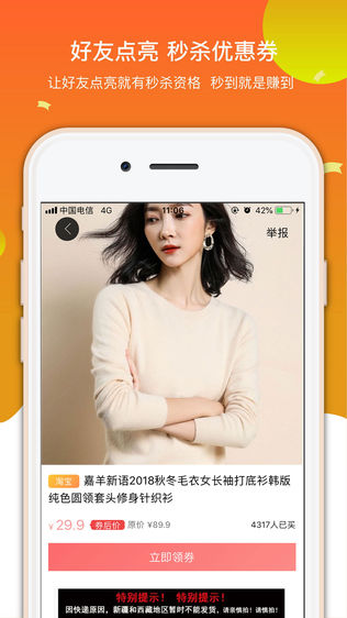 小黄券
