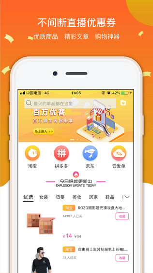 小黄券