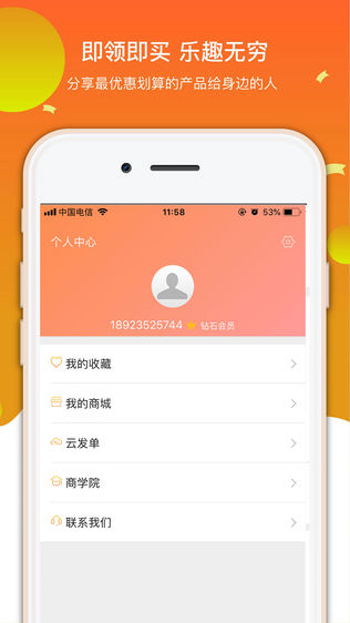 小黄券