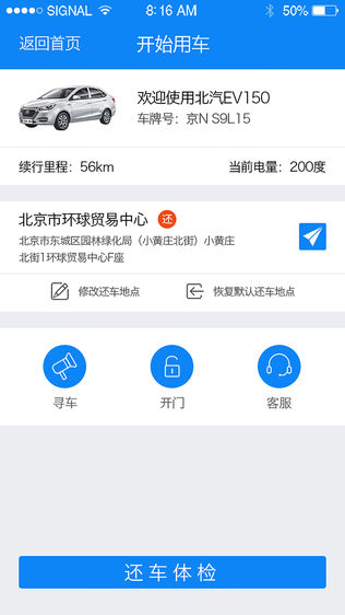 电狗