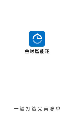 金时智能还