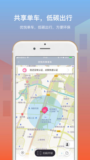 优悦信用卡管家
