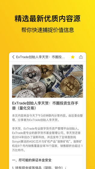 ExBuzz 币嗡嗡