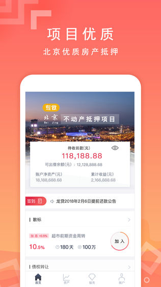 龙贷
