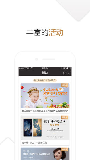 民享财富会