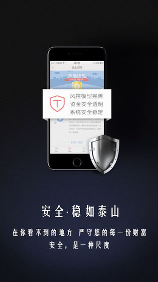 凤凰钱包