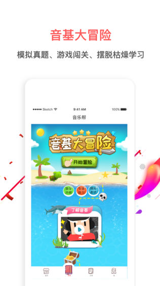 音乐帮