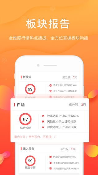 聪头股票