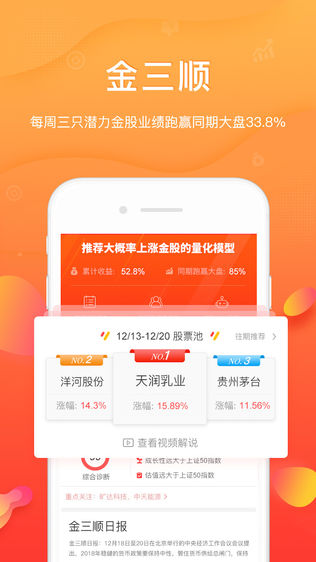 聪头股票