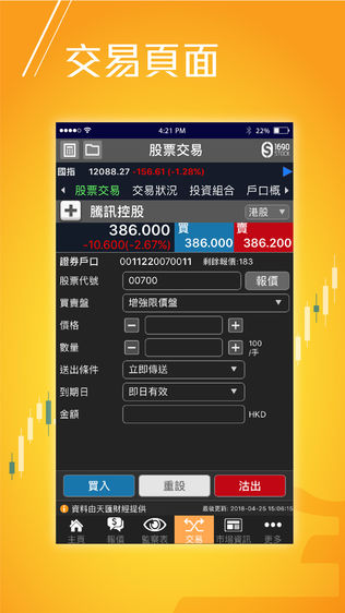 香江(MH)