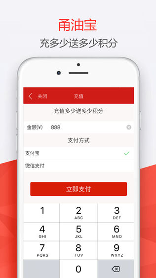 甬油宝-柴油批发助手