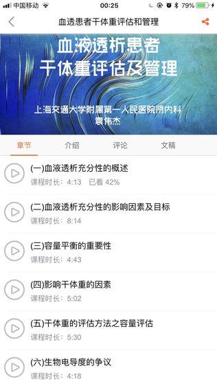 医萌