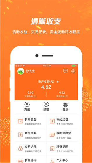 金福蛙
