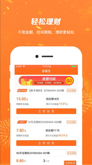 金福蛙
