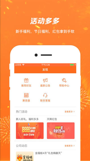 金福蛙