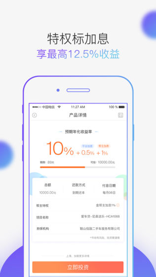爱钱帮