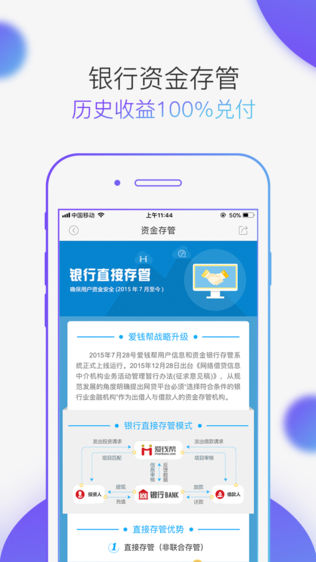 爱钱帮