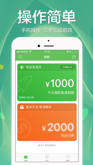 现金急速贷
